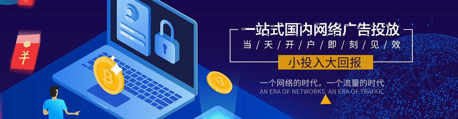 东乌珠穆沁旗百度推广排名